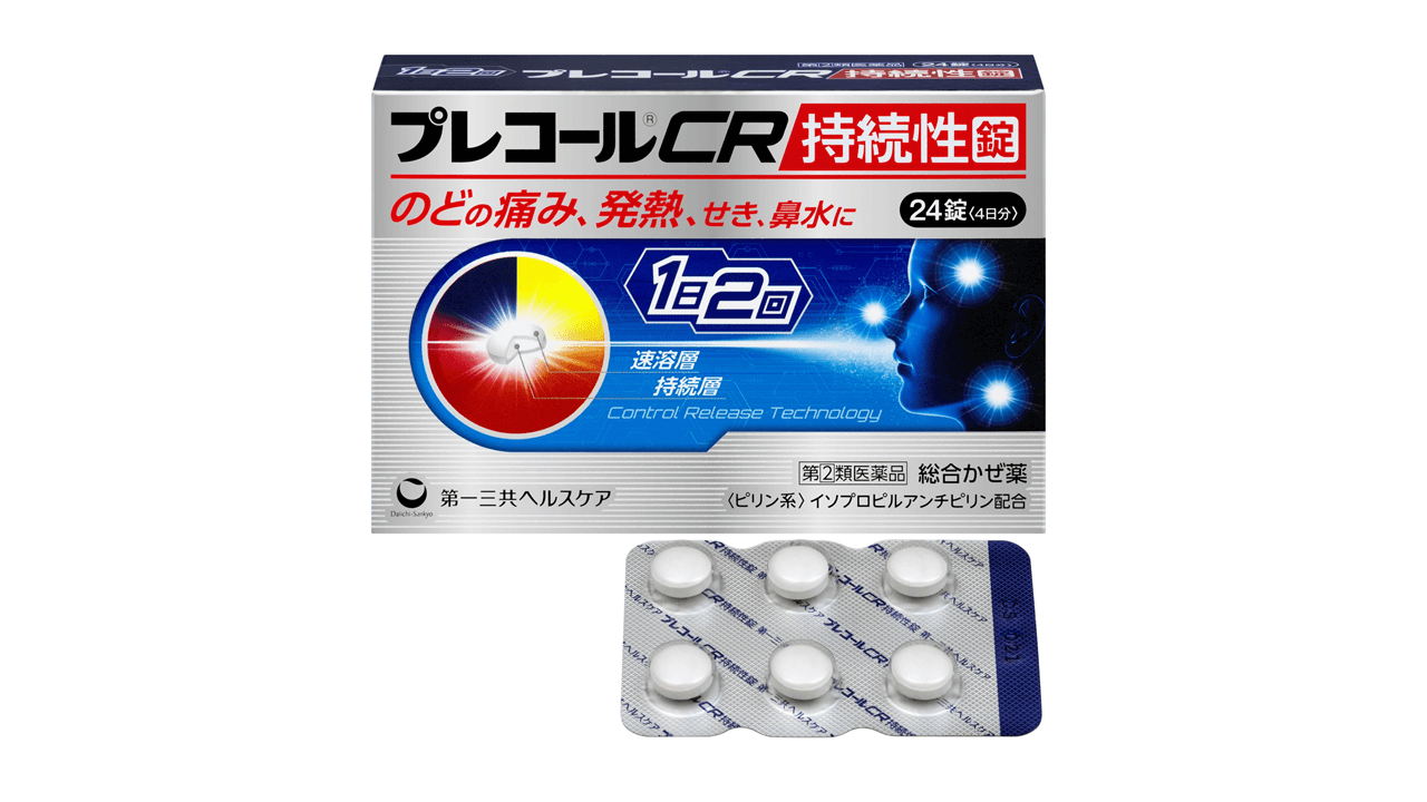 プレコールCR持続性錠 | アスヤクLABO