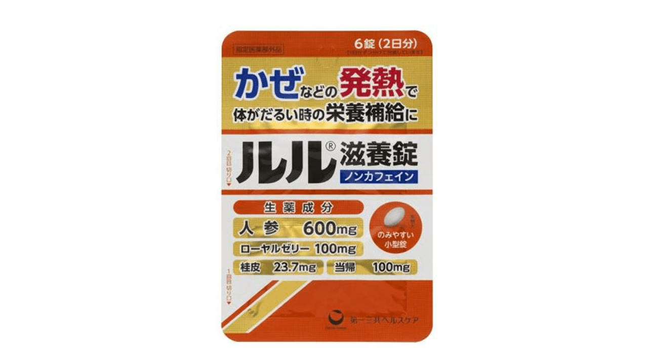 ルル滋養錠」 | アスヤクLABO