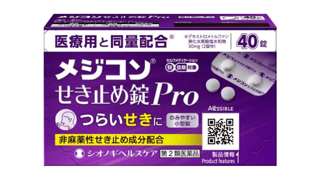 メジコンせき止め錠 Pro」 | アスヤクLABO