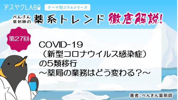新型コロナウイルス感染症(COVID-19)の咳の治療法は何ですか?