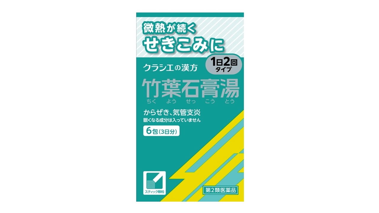 「竹葉石膏湯エキス顆粒クラシエ」 | アスヤクLABO