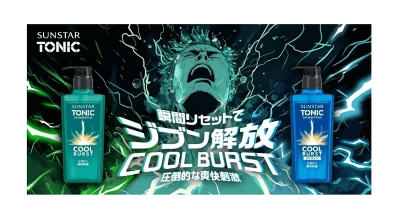 サンスタートニックシャンプーCOOL BURST」 | アスヤクLABO